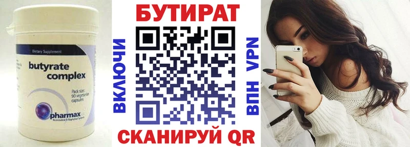 БУТИРАТ BDO  ОМГ ОМГ вход  Владикавказ 
