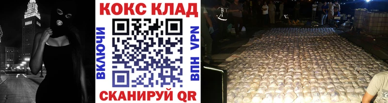 КОКАИН Columbia  kraken ONION  Владикавказ 