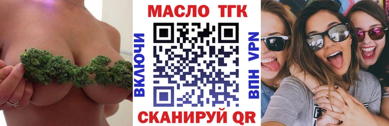 ТГК гашишное масло  маркетплейс официальный сайт  Владикавказ 
